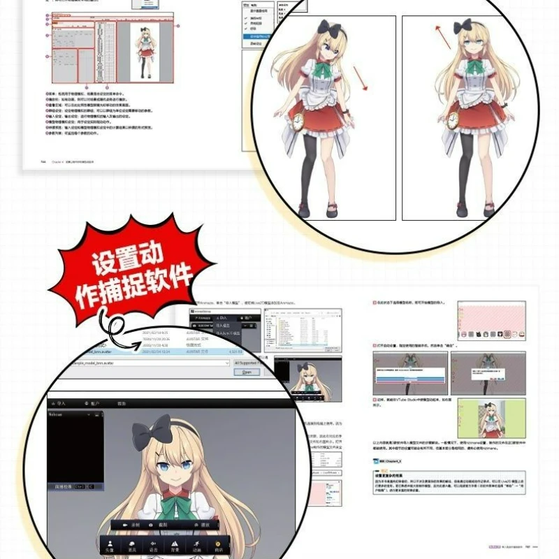 Live2D Tutorial introductorio básico Libro de aprendizaje Producción de personajes dinámicos 2D Diseño de juego de animación Ídolo Virtual ACG