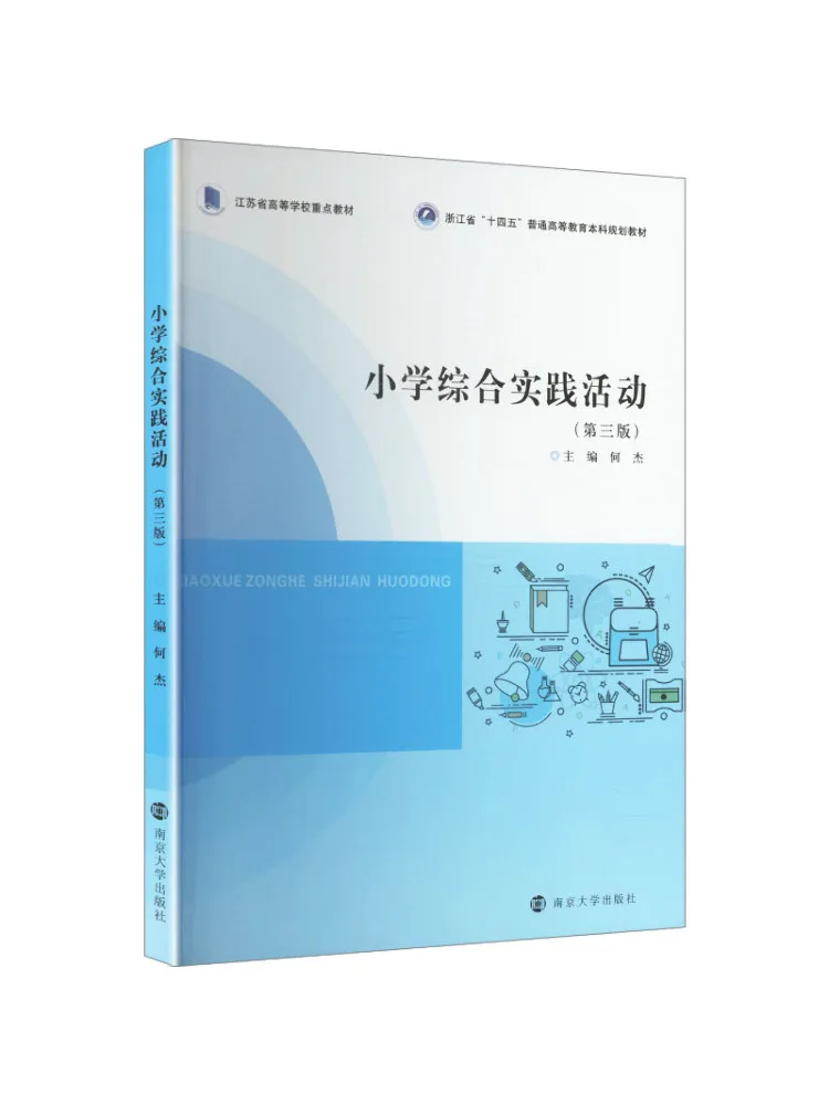 Book-Winshare Elementary School Comprehensive Practical Activities