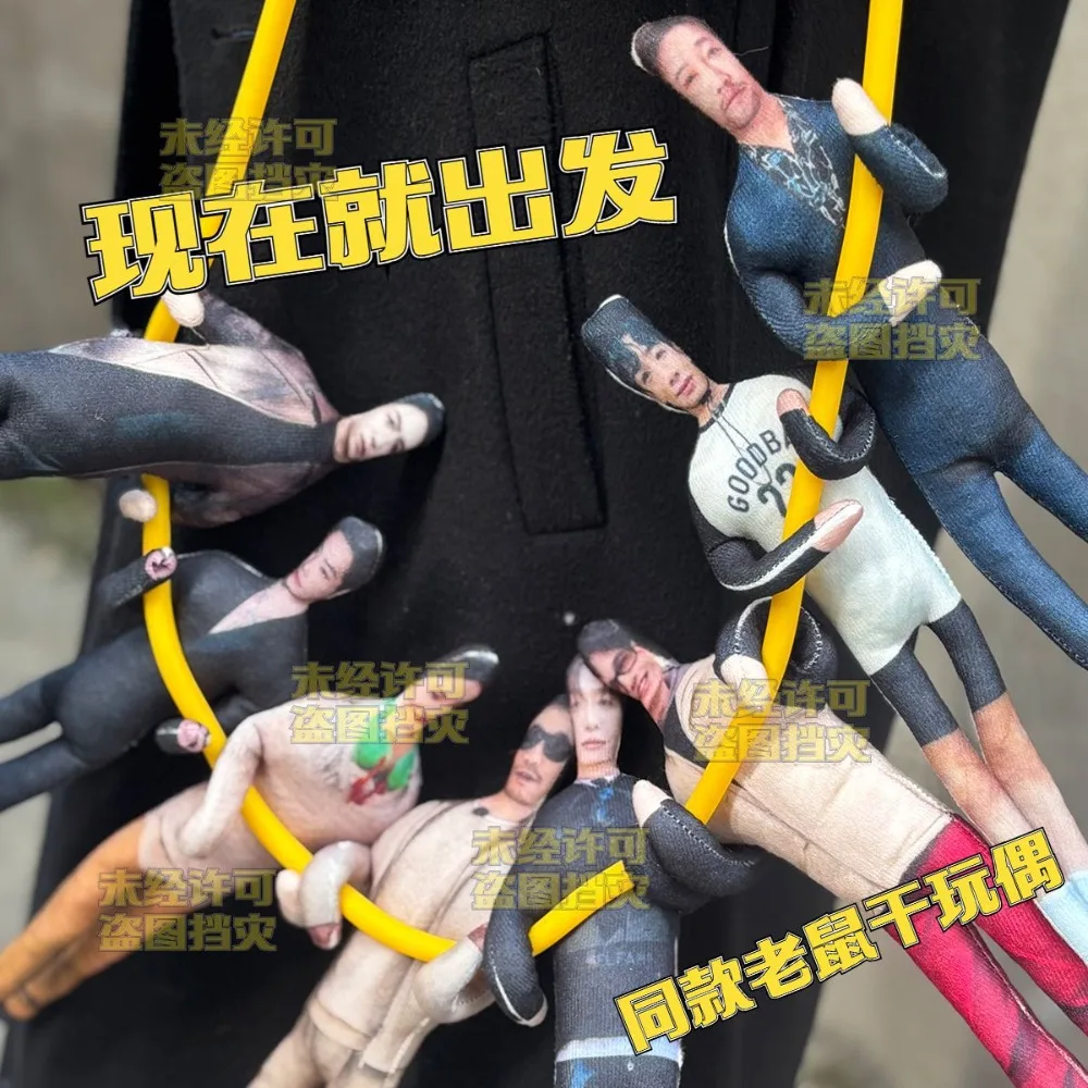 We Are Ready‌ Wang Anyu Huang Jingyu Mouse-shaped Dry Doll with Wire Skeleton Limbs Separated Abstract Twist Plush Toy Keychain
