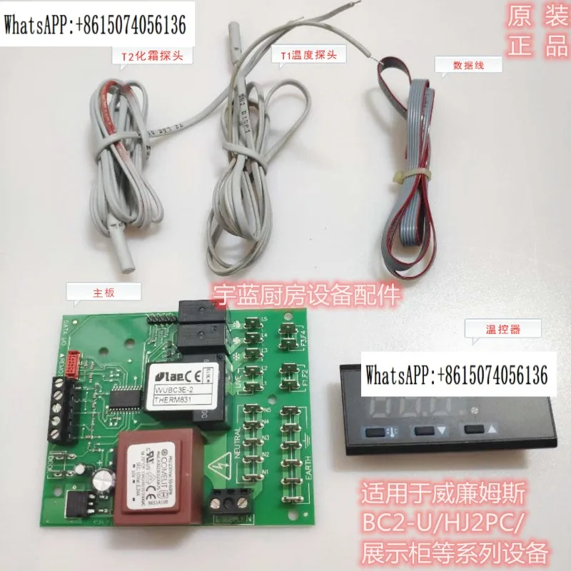 Refrigerator Main Board Data C-able Te-mperature Control Probe WUBC3E-2