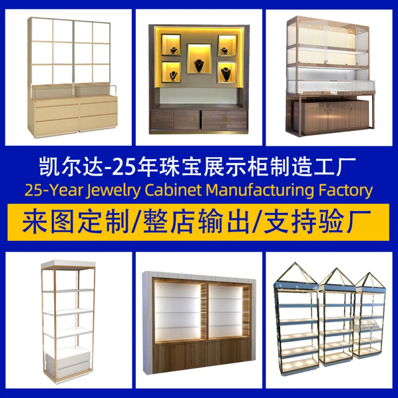 

Custom.-Border High-End Jewelry Showcase High Cabinet Tempered Glass Window Display Cabinet Luxury Display Cabinet