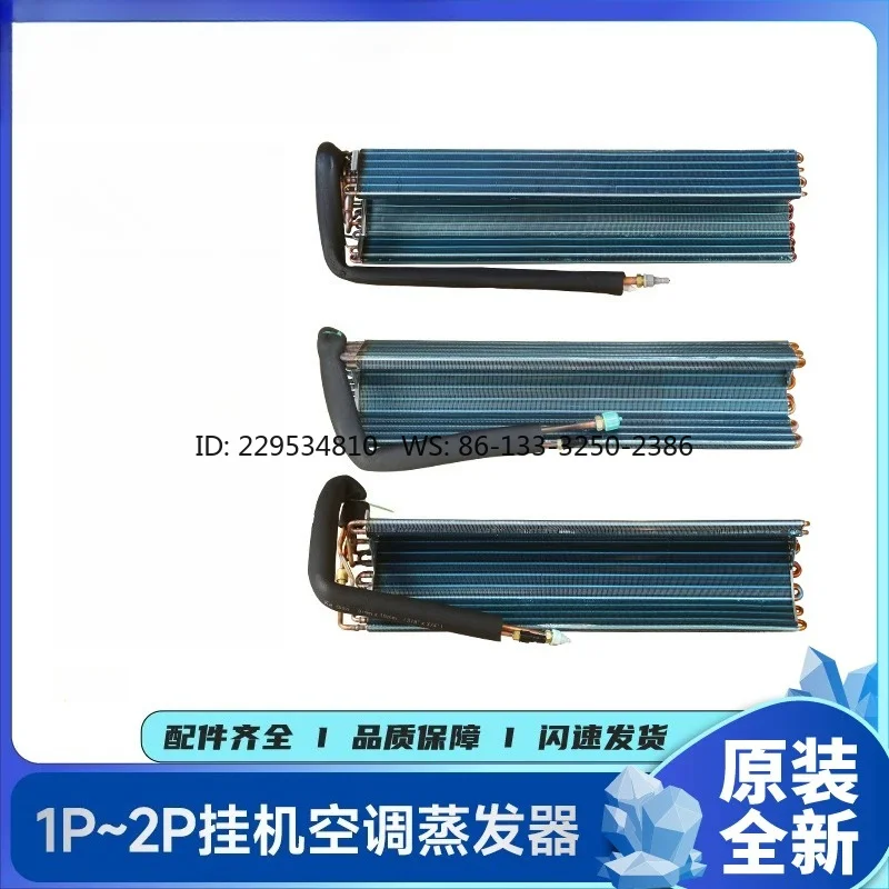 Applicable to air conditioner 1P1.5P 2 horses, indoor unit, on-hook, evaporator, fins, internal unit copper heat exchanger