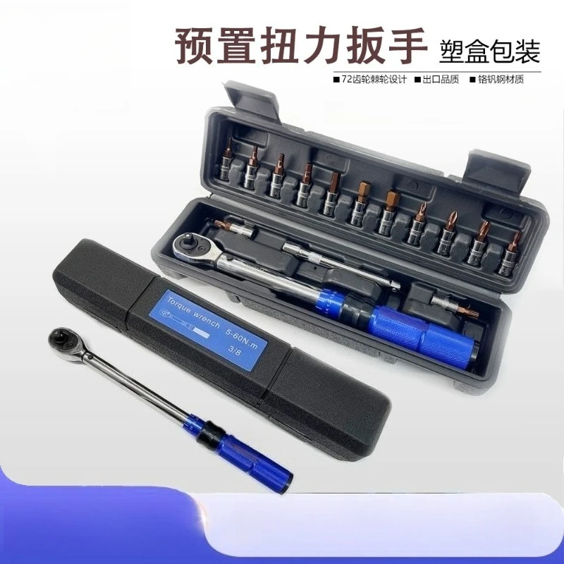 Chrome vanadium steel high precision preset torque wrench adjustable kg torque for auto tire spark plug repair work