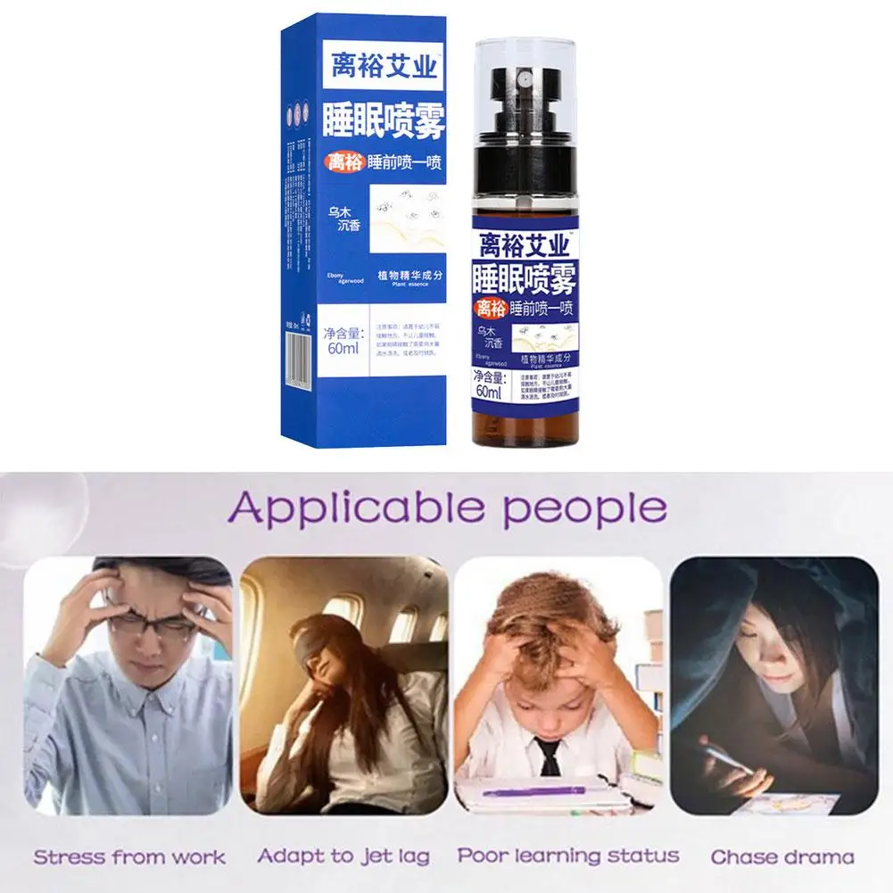 60ml Wu Chen Xiang Sleep Mist, Deep Sleep Lavender Sleep Asleep Fall Agarwood Fast Essential Oil Spray, Ebony O2J5