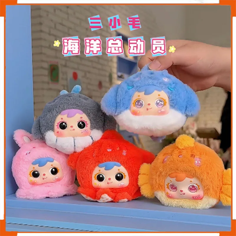 

Samuel Ocean Mobilization Blind Box Plush Bag Pendant Doll Keychain Girl's Holiday Gift in Xingbang Garden