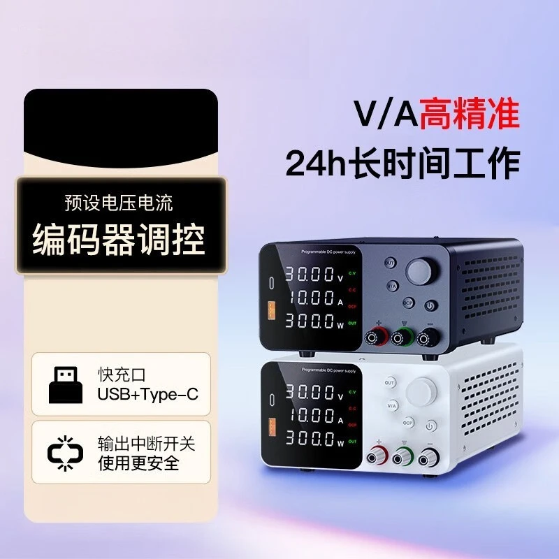 adjustable dc regulated power supply 30V 60V 5A variable voltage current power source