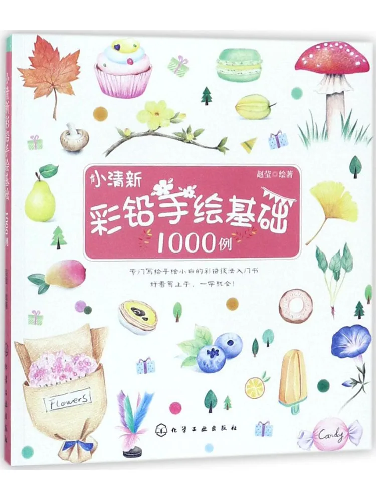 

Book-Winshare Маленький свежий цветной свинец, ручная роспись, удобные основы, 1000-примеры