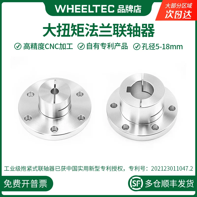 High torque flange coupling, with keyway clamping type aluminum alloy omnidirectional wheel and high-quality 6061 wheat wheel