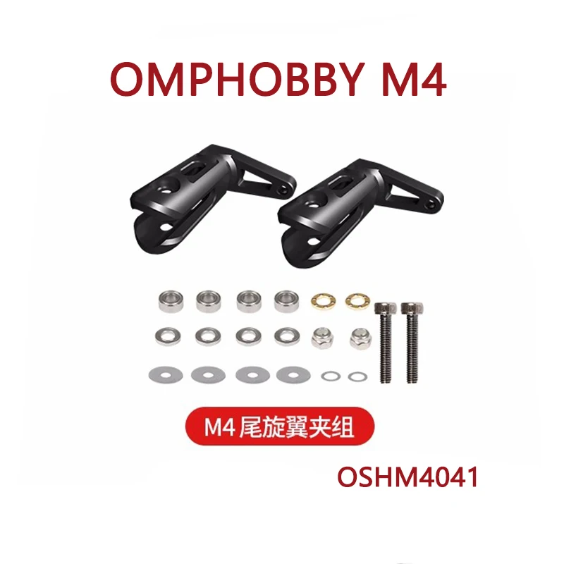 OMPHOBBY M4 RC Helicopter Spare Parts Tail Rotor Clip Set Black Silver OSHM4041