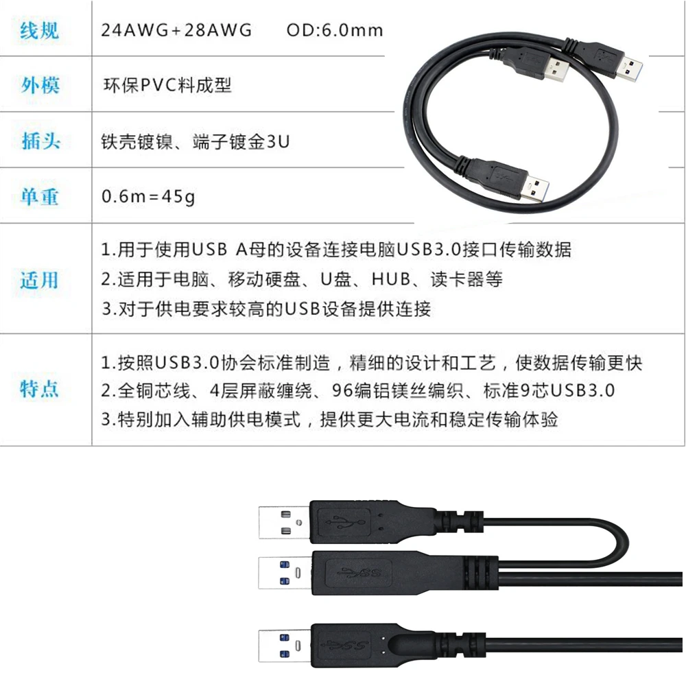 

USB3.0 male mobile data cable connection cable 3A with auxiliary electrical port AM-AM