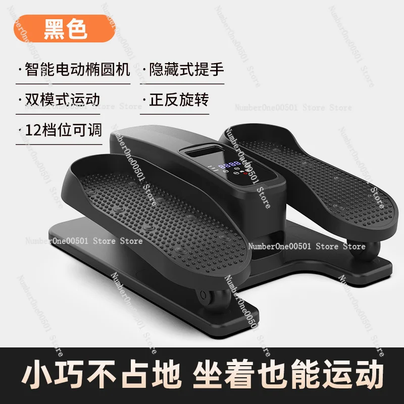 Elliptical machine silent household electric elliptical machine stepper pedal machine rehabilitation training electric stepper
