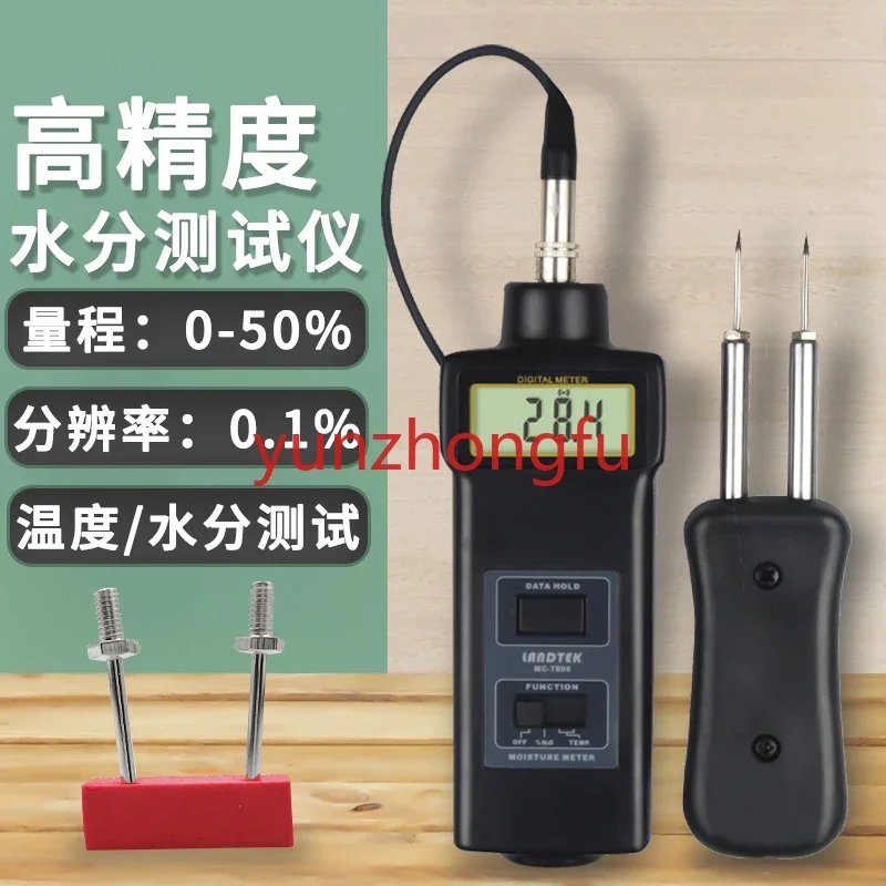 Suitable for Moisture  Content Tester High Precision Wood Paper Bamboo Products Medicinal Materials  Hygrometer