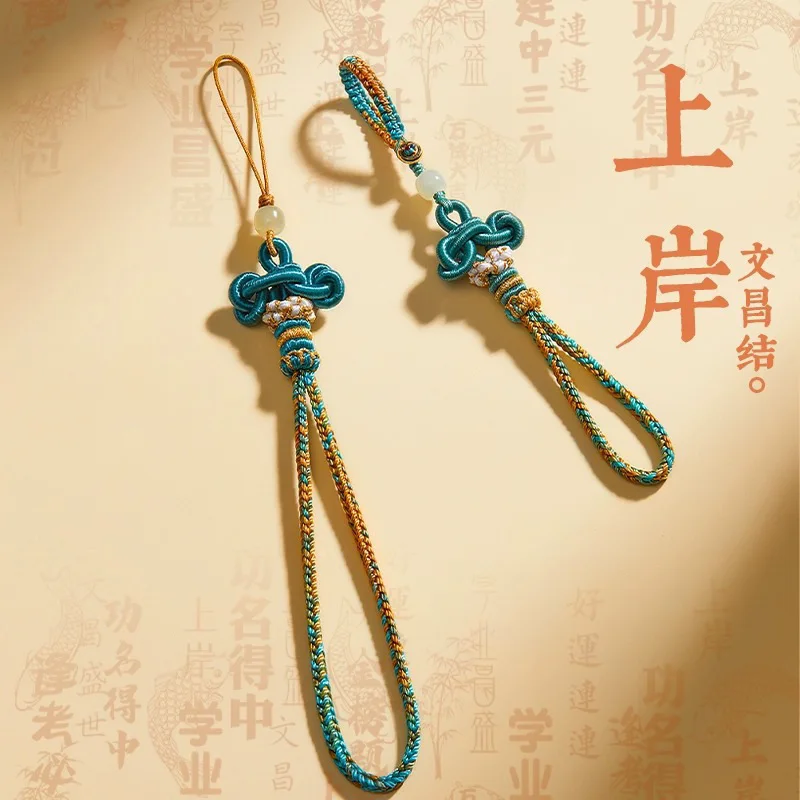 Wenchang Jie Mobile Phone Chain Keychain Bag Decoration Hanging Decoration Hand Woven Student Gift College Entrance Examination