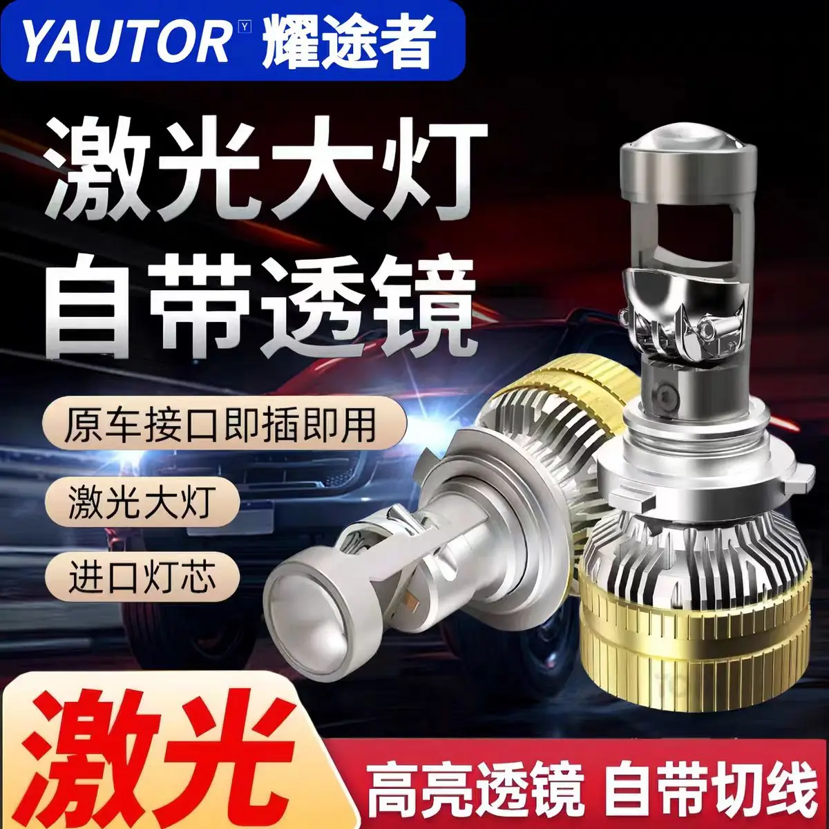 Car Led Headlight Bulbs with Lenses, High-Power H7 Laser H11 High and Low Beam Integrated H4 Super Bright Strong Light Modification