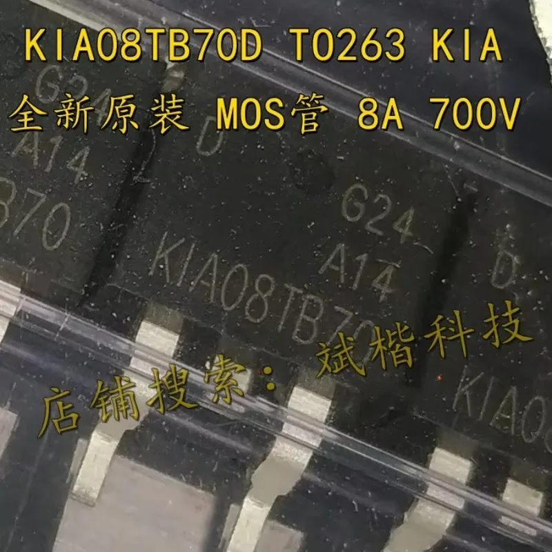 5PCS/LOT KIA08TB70D TO-263 MOSFET 8A 700V