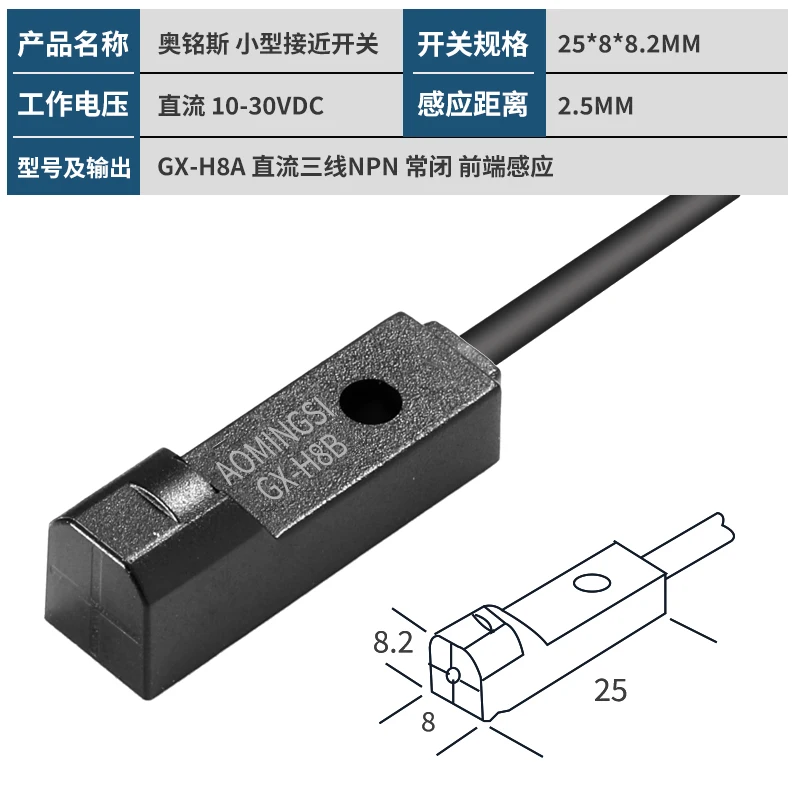 Miniature proximity switch GX-F8A/H8A F12A/H12A 15B-P three wire NPN normally open 24V sensor