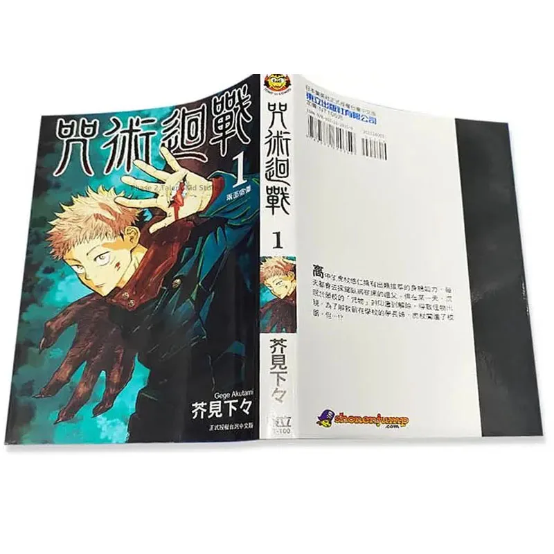 Warmbloedige Roman Komische Manga Spell Terugkeer Strijd 0-3 Delen Manga Boek Cartoon Strijd Anime Anime Mouwen Chinese Manga Boeken