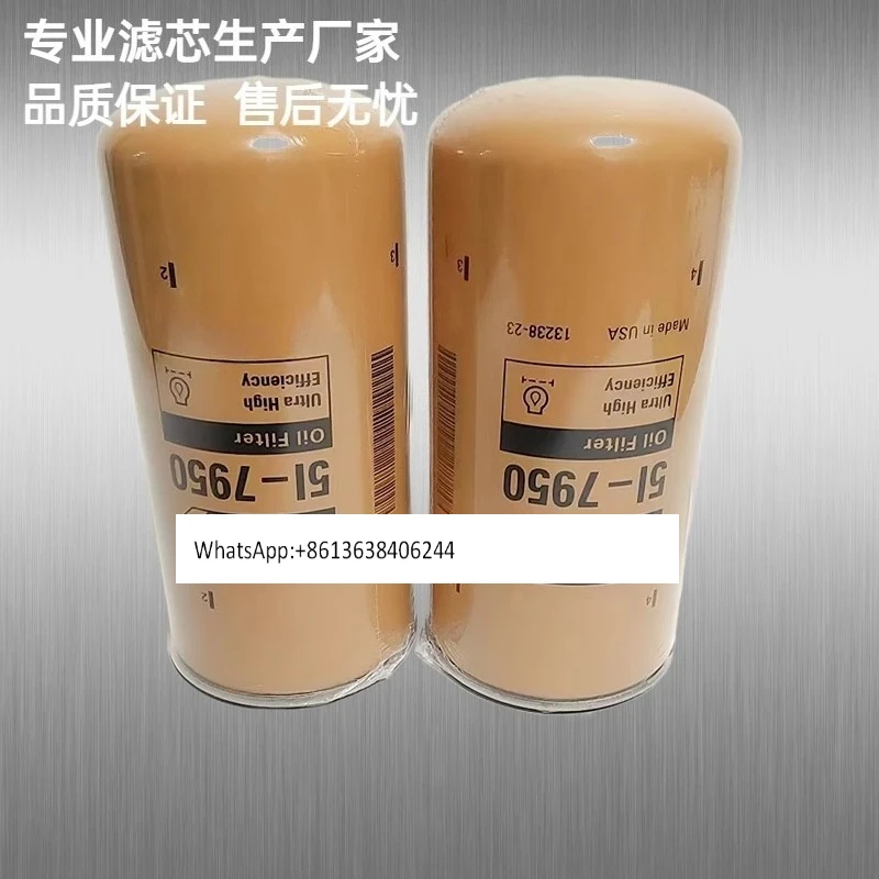 

5I-7950 Масляный фильтр 5I-8670X Пилотный гидравлический фильтр 5I-7951 Фильтр