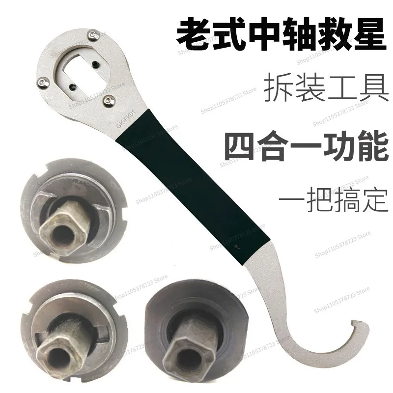 Bicycle Old-fashioned Center Shaft Removal Tool Tail Hook Wrench  Ring Installation Square Hole Center Shaft Front and Back