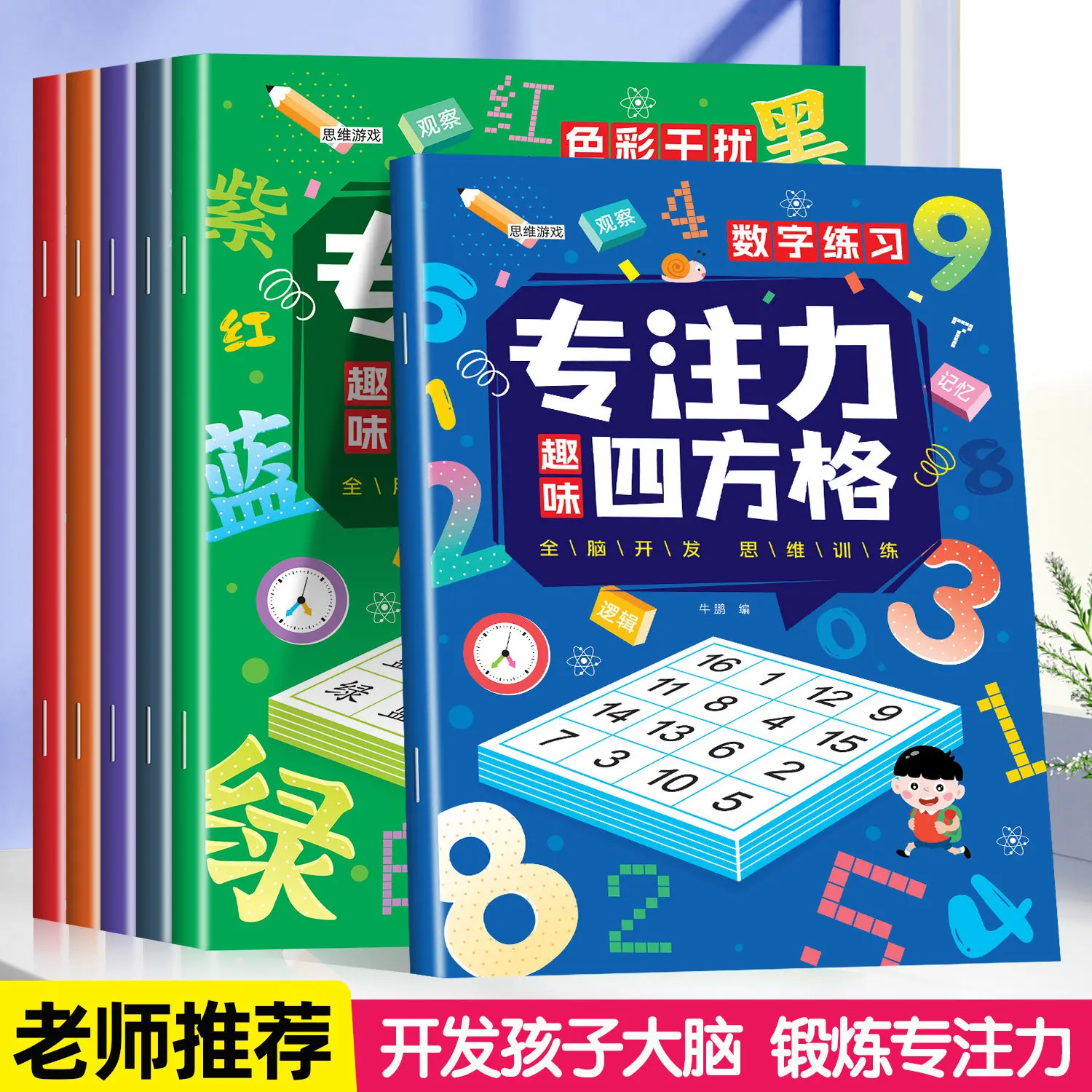 Focus, Fun, Four Square Grid Training, Idioms, Ancient Poetry, Pinyin, Number Training Handbook