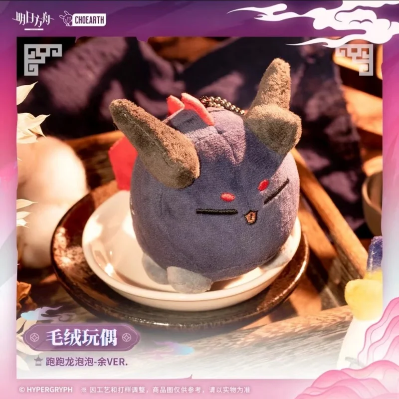 Nouveau véritable 12 cm jeu archevaliers Shu Yu Cosplay peluche dessin animé Figure pendentif Anime porte-clés sac à dos en peluche poupée jouet de noël cadeau