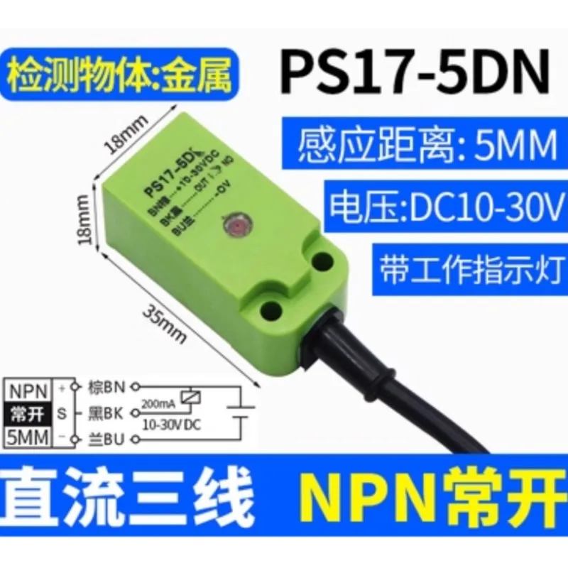PS17-5DN DC 10-30V 300mA 5mm Detection Inductive Proximity Sensor Switch NPN NO