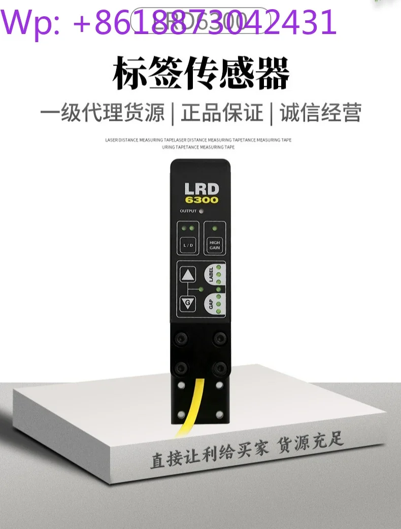 New Original Genuine LRD6300 Capacitive Transparent Detection Label Sensor Electric Eye Intelligent Induction Switch 1PCS