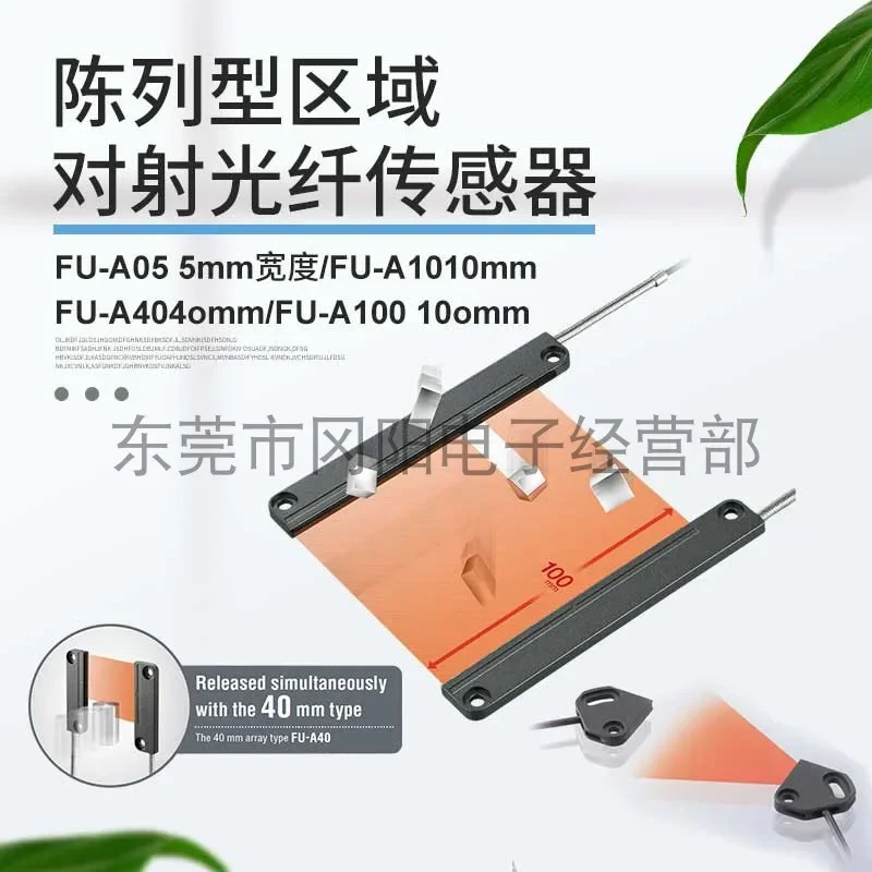 2026 KEYENCE Original Fiber Optic Sensor Shooting Wide Area Array FU-A10 For Sale