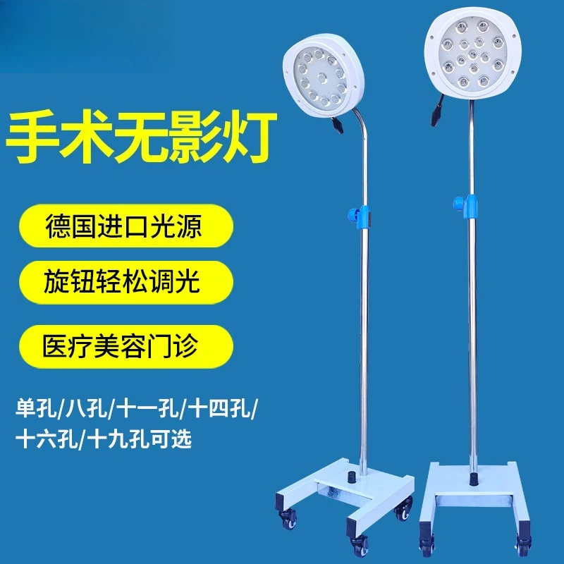 Medical shadowless lamp, surgical auxiliary lamp, facial features otolaryngology medical aesthetic operating room cold lamp,