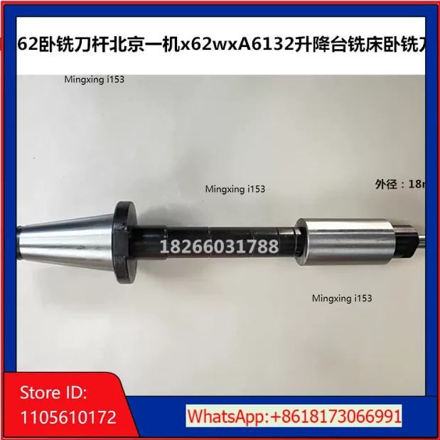 Horizontal milling cutter bar Ha62, Changzheng Jiangdong machine tool X62XA6132, lifting table milling machine NT50 cutter bar