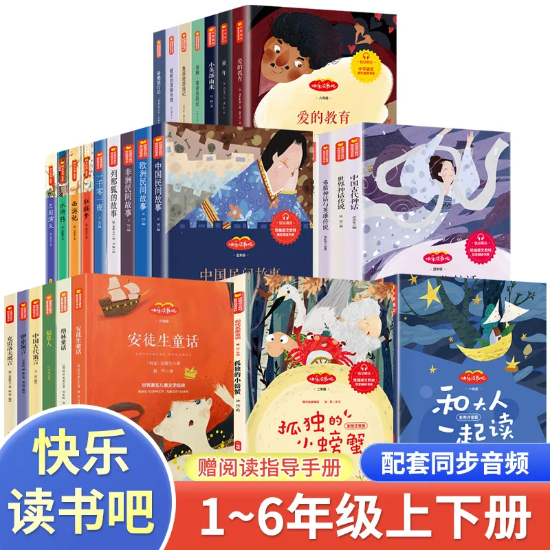 Happy Reading! First Grade Books, Extracurricular Books for Elementary School Students, Accompanied By Synchronized Audio