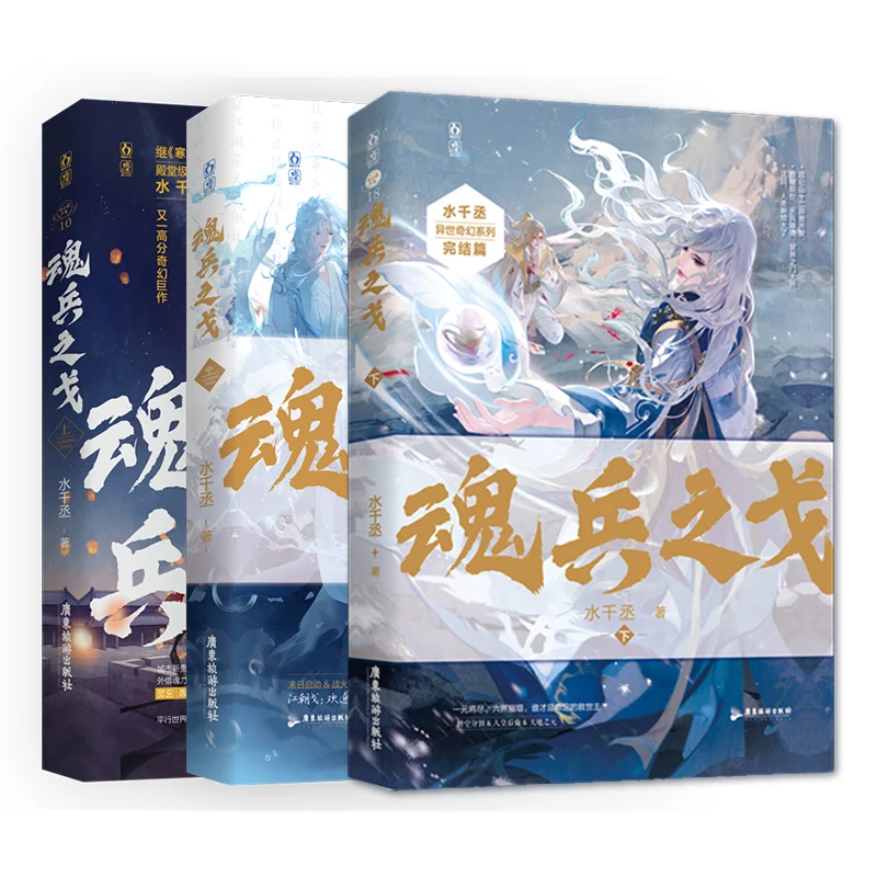 3 Boeken Hun Bing Zhi Ge Originele Roman Volume 1-3 Jiang Chaoge, zhi Xuan Chinese Oude Fantasy Romantiek Bl Fiction Boeken