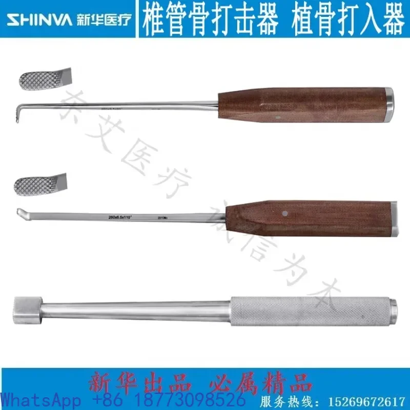 Xinhua brand orthopedic surgical instruments, spinal canal bone grafting device, bone grafting and insertion device