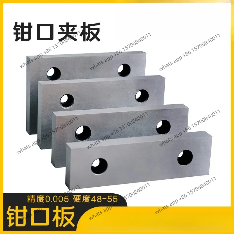 6 inch heightened and hard jaw plate Tiger splint V-shaped jaw, splint anti-skid plate