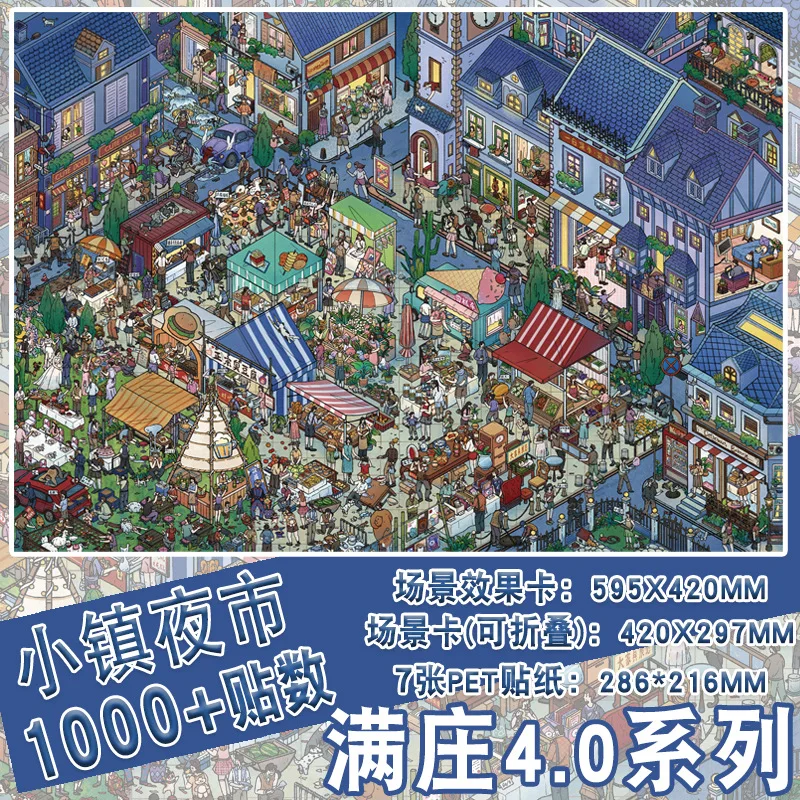 JIAMEI Plus Size Small Town Night Market&Central Square Kawaii 3D Miniature Scene Sticker DIY Hand Stacking Stress Relief Sticke