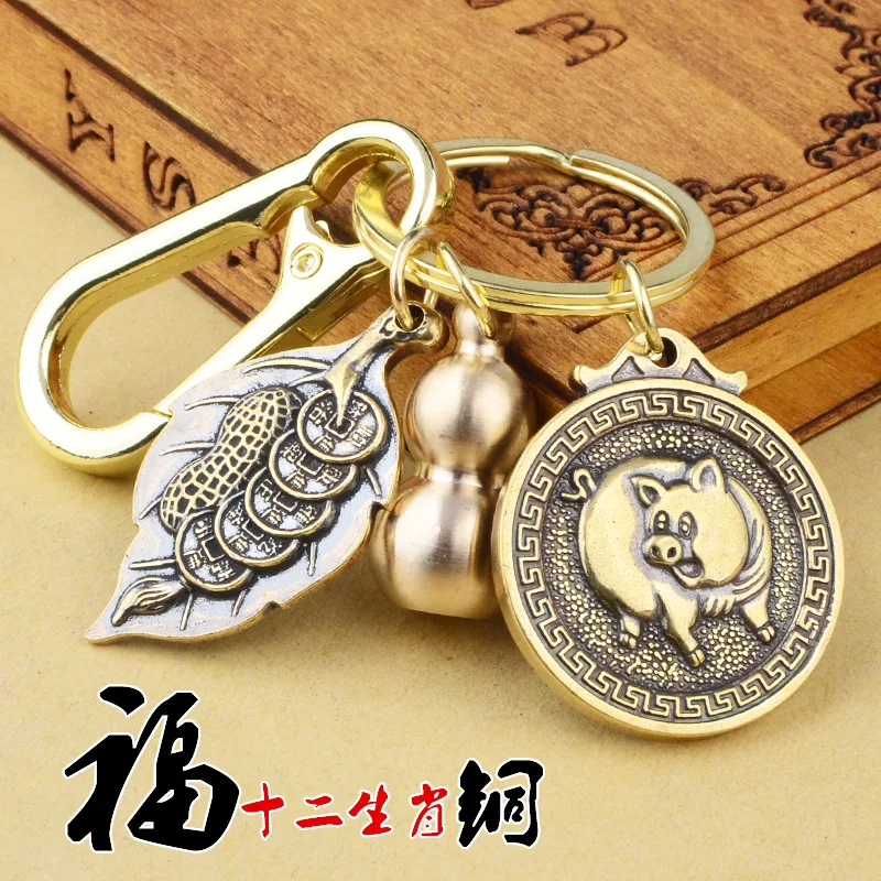 

Chinese Zodiac Pendant Charms Car Key chain Gourd Five Emperors Fortune Coin Keychain Accessories Fengshui Beast Wealth Key Ring