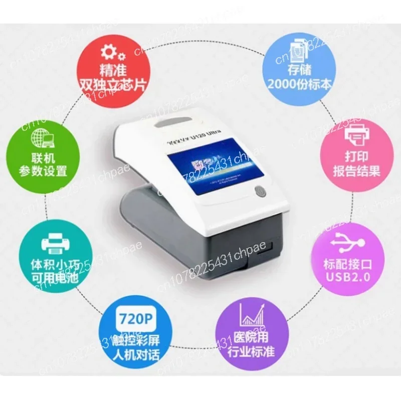 Urine analyzer 14 items machine routine protein detector available
