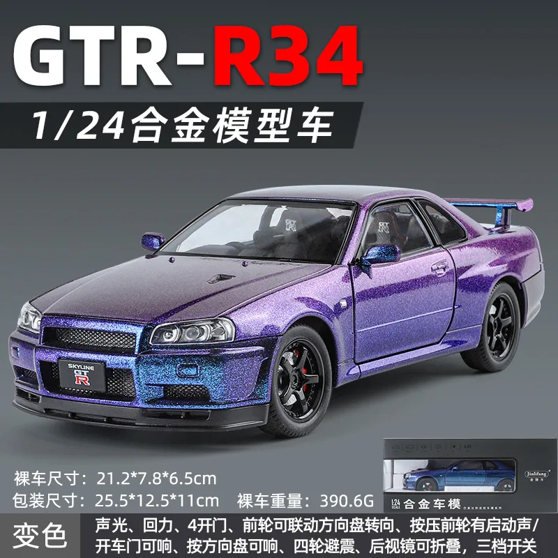 1:24 Nissan Skyline GTR R34 Street Car Edition Alloy Car Model Sound and Light Pull Back kids Toy Collectible Birthday gift C343