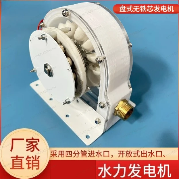 High Efficiency Pelton Hydroelectric Generator Disk Type Coreless Generator Impact Type Hydroelectric Generator