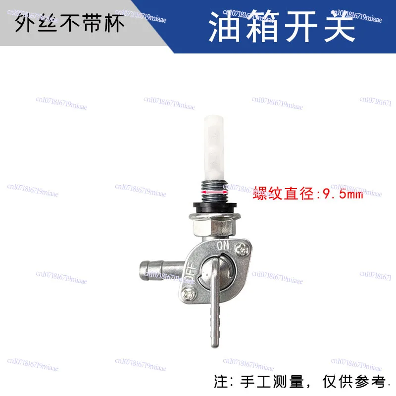Generator Fuel Tank Switch Oil Outlet Zinc Alloy Oil-resistant Inner Wire External Thread E43 Oil Switch Accessories