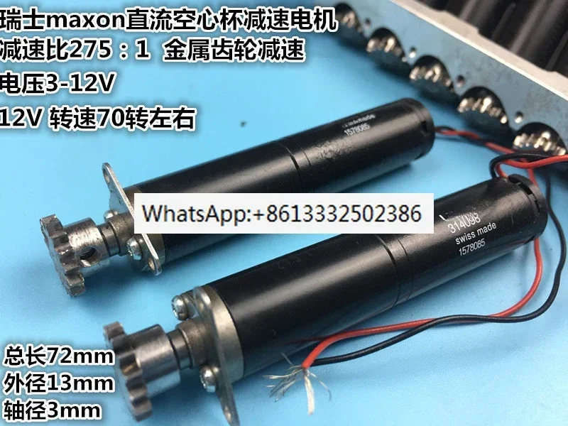 

maxon 314098 micro DC hollow cup gearmotor 13mm 3-12V 70 rm