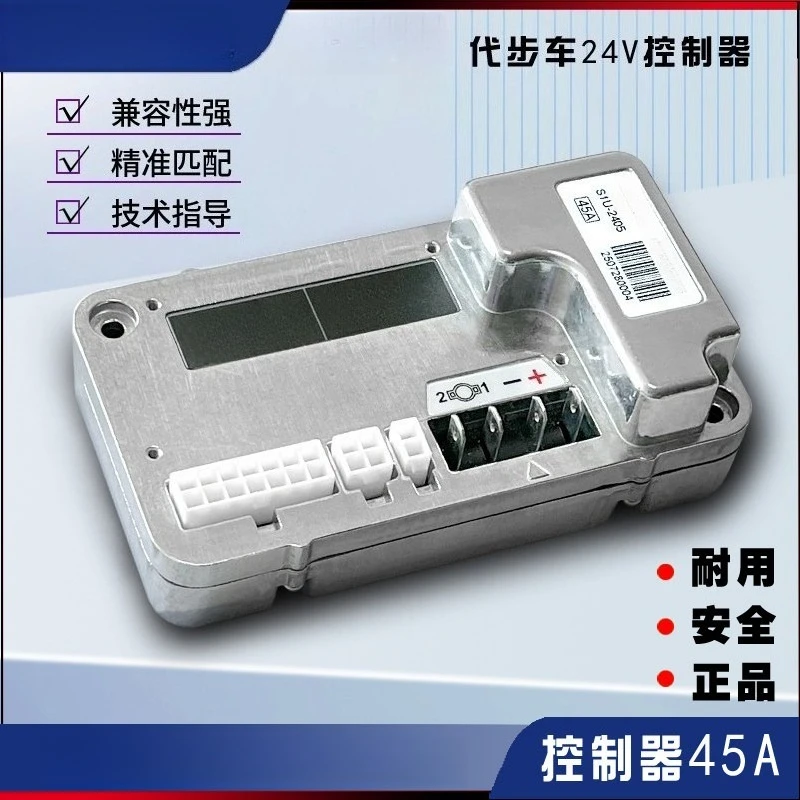 24V Electric Mobility Scooter Controller Replacement Control Board For Senior 4‑Wheel Mobility Vehicle Repair Spare Parts