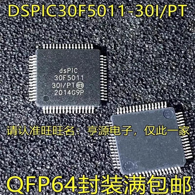 1-10PCS DSPIC30F5011-30I/PT DSC 16BIT 66KB FLASH 64TQFP