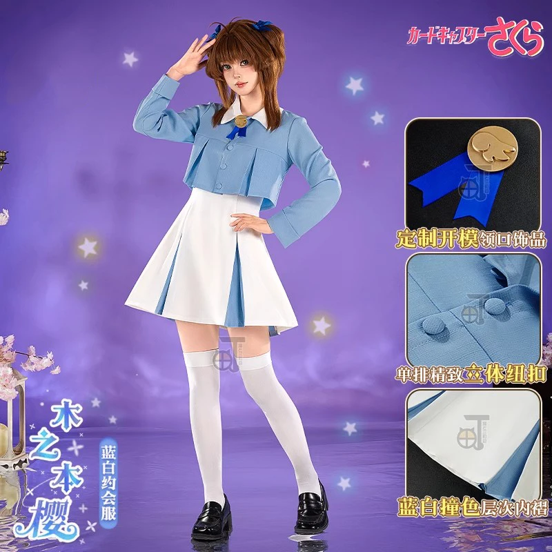 

Cos-Mart Anime Cardcaptor Sakura KINOMOTO SAKURA Cosplay Costume Cute Dress Card Captor Activity Party Role Play Clothing New