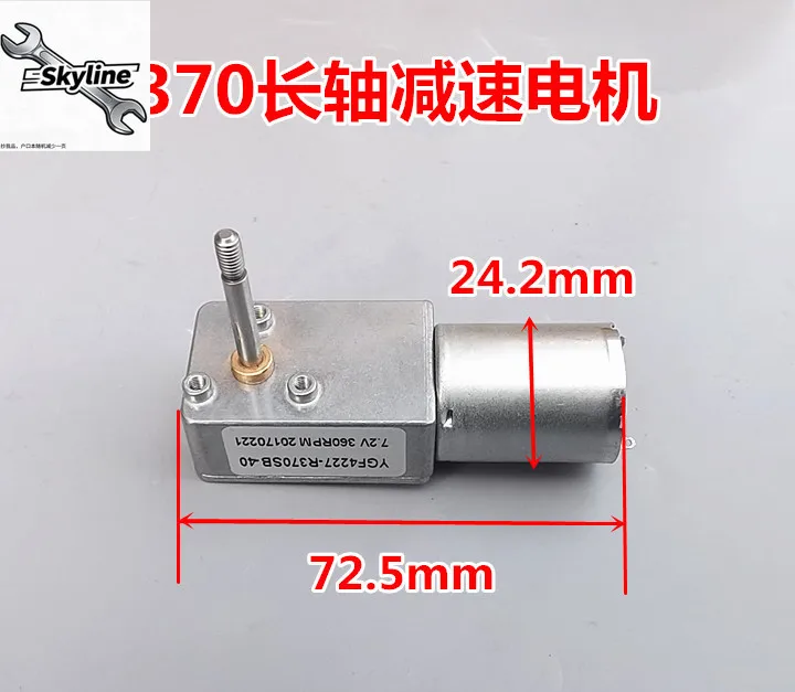 [New] 370 long-axis geared motor, seven-character DC motor, high-speed seven-character geared motor