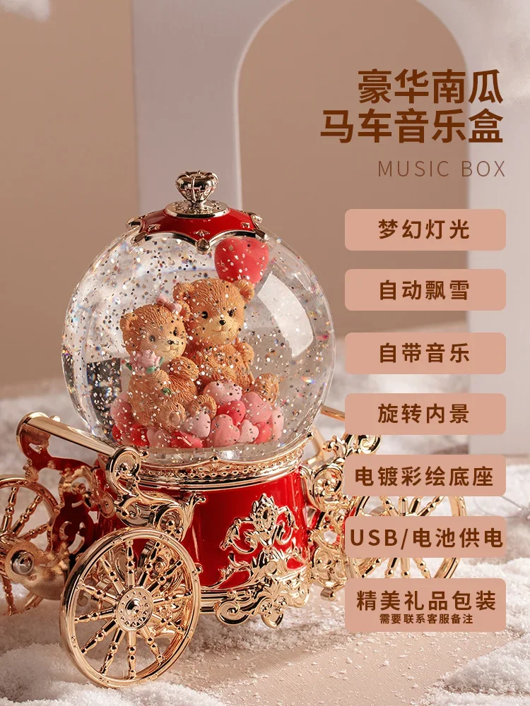 Dream Piaoxue Rotating Pumpkin Carriage Crystal Ball Music Box Music Box Girls Girls Children Birthday Gifts