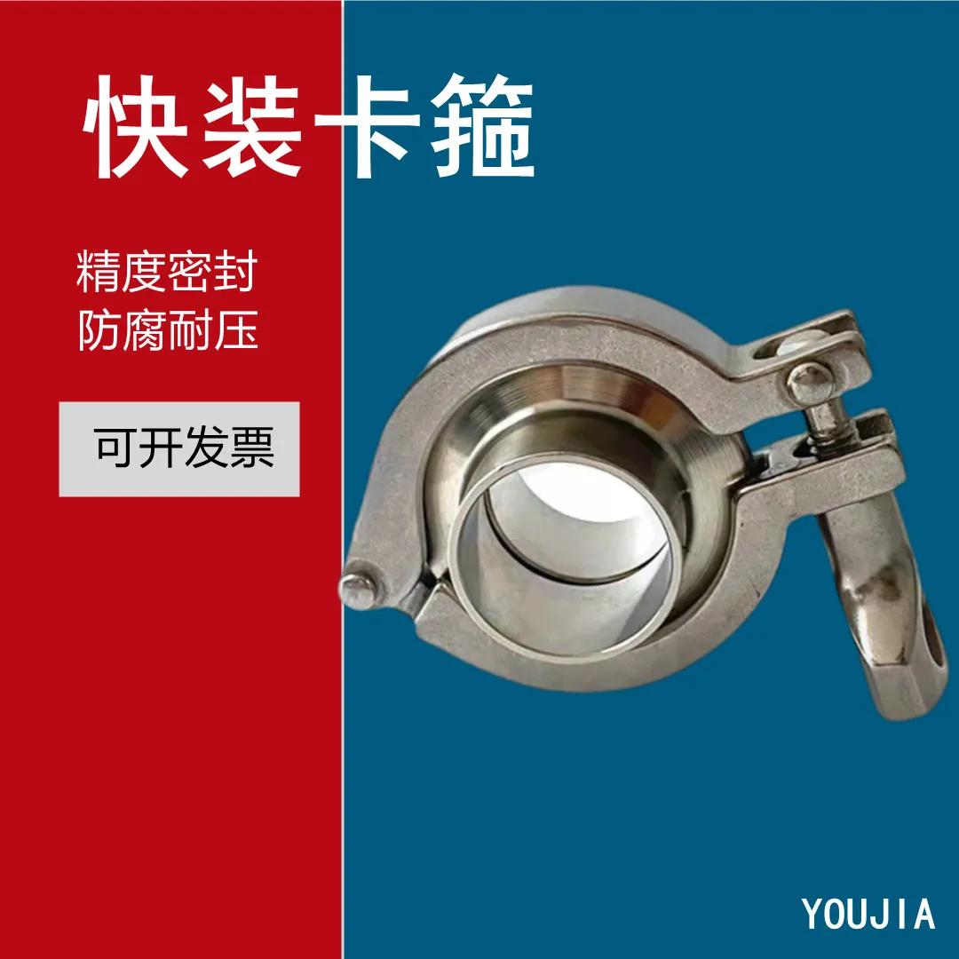 304 stainless steel food quick loading clamp joint set welding quick opening flange end