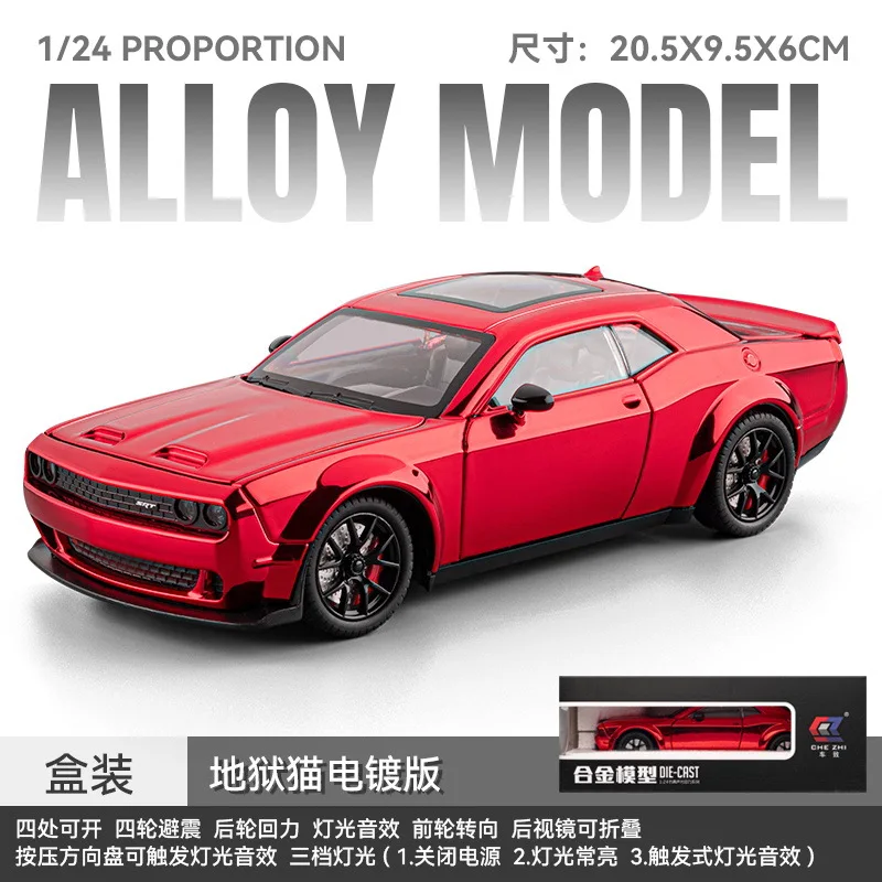 ホットウィール 1/24 チャレンジャー SRT ヘルケイテッド デーモンアイズ 電気メッキ おもちゃ 合金 ダイキャスト プルバック スーパーカー ライト＆サウンド 車両モデル