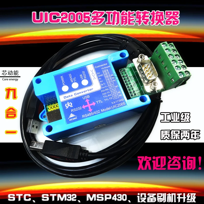 USB to 485 422 232 TTL converter Industrial grade communication 485 to RS232 serial cable uic2005