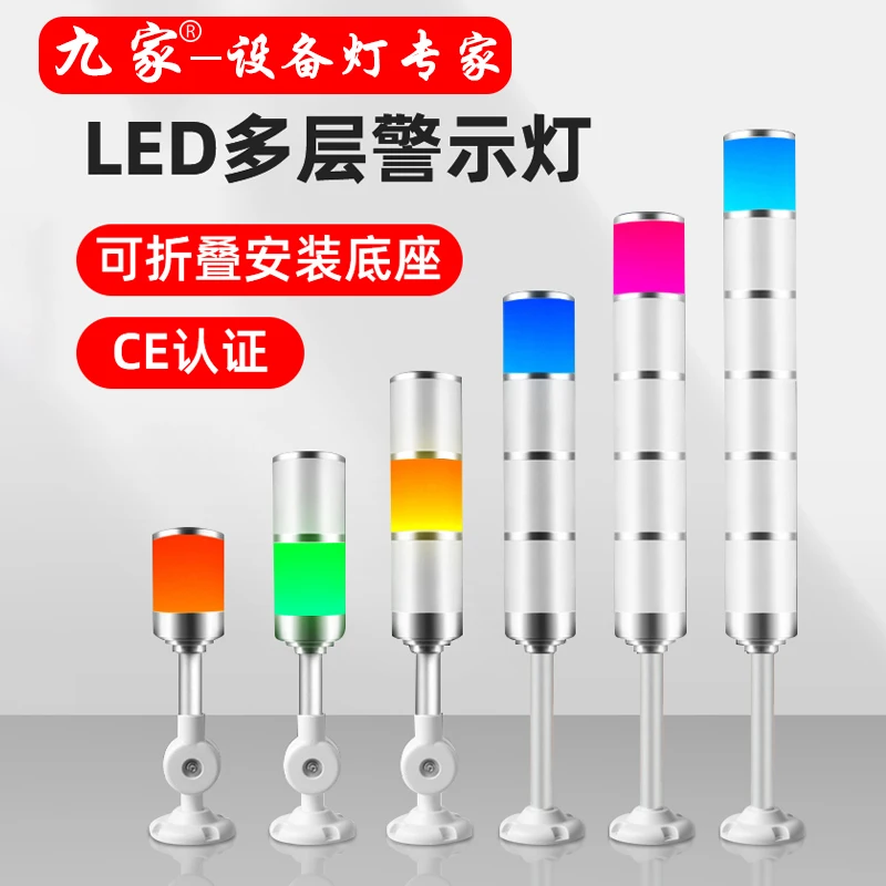LED tri color indicator light reminder indicator light signal  buzzer dual color device multi-layer indicator  24V